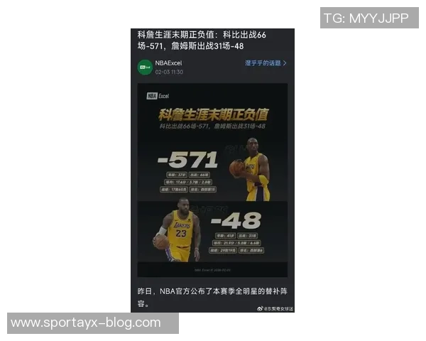 六年前今天科比在推特上祝贺詹姆斯超越自己总得分的感人瞬间